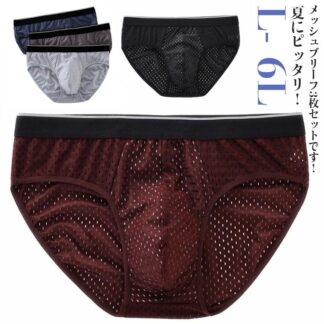 メンズ ブリーフ 3枚セット ブリーフパンツ ショーツ インナー 下着 男性 アンダーウェア メッシュ 薄手 無地 通気性 蒸れない 紳士 パンツ セミビキニブリーフ 接触冷感 おしゃれ メンズ下着