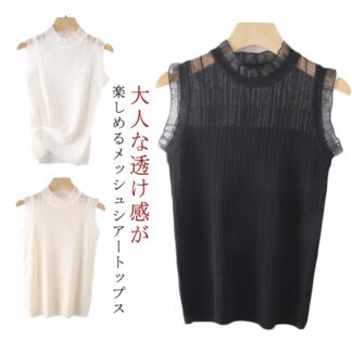 シアートップス フリルレディース ノースリーブ レイヤード カットソー 薄手 春夏 袖なし インナー 重ね着 シアー Tシャツ ハイネック タンクトップ 薄 ボトルネック