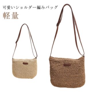 斜めかけバッグ 編みバッグ かごバッグ レディース 草編みバッグ バッグ 斜めかけ ナチュラル おしゃれ 大容量 ポシェット 春 夏 軽量 可愛い ストロー カジュアル 旅行 リゾート 花