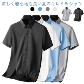 半袖シャツ ポロシャツ 接触冷感 シャツ メンズ 襟付き tシャツ トップス 通勤 通学 カジュアルシャツ 無地シャツ アイスシルク 冷感シャツ カジュアル キレイめ コンフォート ゴルフ