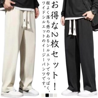 冷感パンツ メンズ 接触冷感 カジュアルパンツ ロングパンツ ワイドパンツ ウエストゴム ポケット付き チノパン 涼しい ボトムス ズボン サラサラ 吸水速乾 春夏 イージーパンツ シンプル 通