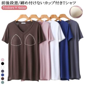 半袖 Tシャツ レディース ロング丈 カップ付きTシャツ カップ付き tシャツ 柔らかい インナー パット付半袖Tシャツ 五分袖 ルームウェア vネック