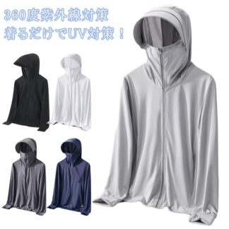 uvカット パーカー 涼しい ラッシュガード ロング メンズ レディース おしゃれ 大きいサイズ アウトドア 薄手冷感 軽量UPF50＋ 無地 夏 長袖 日焼け止め服 ジップアップ 吸水速乾