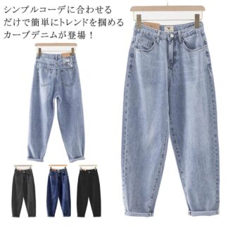 7分丈 デニムパンツ レディース ハイウエスト ワイド パンツ ワイドパンツ サルエルパンツ 大きいサイズ デニム コクーンパンツ 春 夏 ボトム ゆったり 体型カバー カーブパンツ