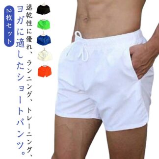 膝上パンツ メンズ ハーフパンツ ショートパンツ メンズハーフパンツ おしゃれ 膝上 ジャージ パンツ 下 短め 薄手 スポーツ 涼しい 短パン 男性 トレーニングウェア カジュアル 大きい