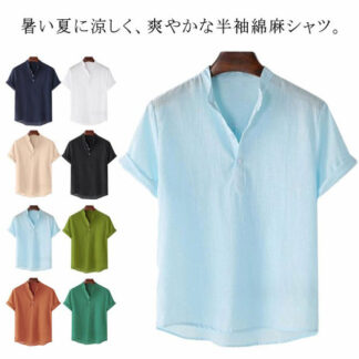 カジュアルシャツ メンズ カプリシャツ 半袖 綿麻シャツ 綿麻 無地 パナマシャツ プルオーバーシャツ 半袖シャツ メンズシャツ おしゃれ トップス 大きいサイズ 薄手 おしゃ スタンドカラー