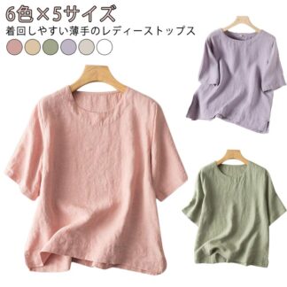 綿麻シャツ レディース 5分袖 薄手 コットン リネン ブラウス シャツ 涼しい 夏服 ランドネック半袖 夏 ナチュラル 大きいサイズ トップス 大人 女性 ファッション おしゃれ 無地 シンプ