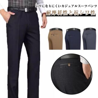 メンズ センタープレスパンツ センタープレス ストレートパンツ センタープレス美脚パンツ テーパードパンツ スラックス 黒 スリム 夏用 秋用 春秋 春用 大きいサイズ 大人 ビジネスパンツ ス