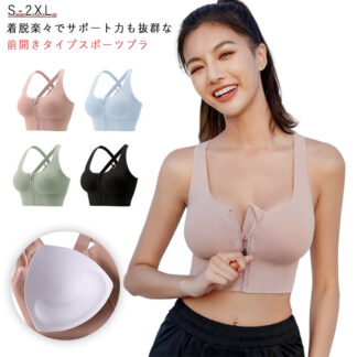 スポーツブラ 揺れない 前開き ブラジャー フロントファスナー スポブラ ハイサポート 脇高 スポーツ ノンワイヤー 大きいサイズ ジップ ストレッチ シンプル チャック フロントジ 無地
