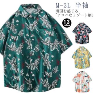 アロハシャツ レディース メンズ おしゃれ 半袖 シャツ 大きいサイズ ユニセックス 柄 ブラウス ボタンダウンシャツ レギュラーシャツ ファッション 夏服 春服 エスニック