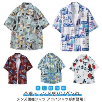 アロハシャツ メンズ シャツ ウェア 半袖シャツ レーヨンアロハシャツ 開襟シャツ 柄シャツ カジュアルシャツ 夏 夏服 オープンカラー サーフ系 海 ビーチ 花柄 父の日 プレゼント ペア