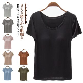 カットソー カップ付き 半袖 ブラトップ Tシャツ パッド付きTシャツ レディース インナー トップス Tシャツブラ 下着 肌着 部屋着 ジム 運動 インナーシャツ ブラジャー ブラ パッド付き