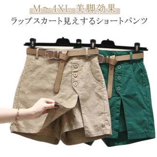 ラップスカート風 パンツ ショートパンツ レディース 春夏 短パン おしゃれ 美脚 ベルト付き カジュアル 着瘦せ 脚長効果 無地 シンプル 大きいサイズ ボトムス キュロットスカート ス