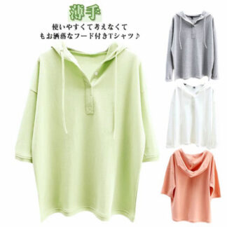 半袖パーカー 夏 秋 Tシャツ レディース トップス カットソー パーカー プルオーバー 無地 半袖 フード付き カジュアル 大きいサイズ ゆったり おしゃれ 薄手 長袖 部屋着 tシャツ