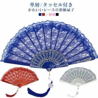 扇子 かわいい レース 花柄 夏扇子 おしゃれ モダン 夏 きれいめ 可愛い タッセル付き 舞台用 イベント ダンス オシャレ 女性用 レディース 携帯 贈り物 プレゼント ギフ コンパクト