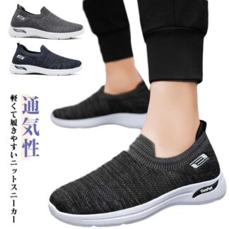 スリッポン メンズ スニーカー 靴 トレーニングシューズ ジム シューズ 黒 ウォーキングシューズ 疲れにくい 軽い カジュアル おしゃれ 幅広 上履き 大人 大きいサイズ 運動靴 外反母趾