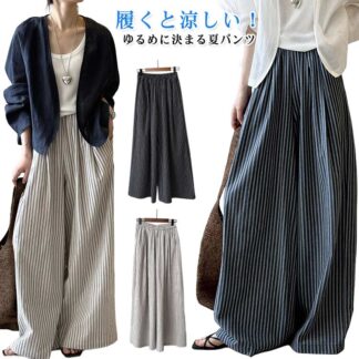 ワイドパンツ レディース ロングパンツ 夏 涼しい さらさら ボトムス ウエストゴム 脚長効果 春夏 秋 楽ちん イージーパンツ 太もも ゆったり ワイド カジュアル 体型カバー 着