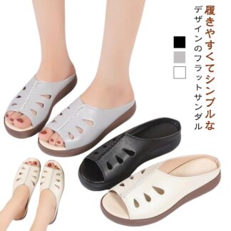 サンダル レディース コンフォートサンダル ミュール 通気性 レザーサンダル スリッパサンダル おしゃれ かわいい 歩きやすい 滑り止め 大きいサイズ 疲れない フラットソール フラットサンダル