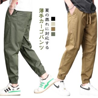 カーゴパンツ ウエストゴム スリム 夏服 カジュアルパンツ 作業着 ロングパンツ サルエルパンツ 涼しい 大きいサイズ メンズ 薄手 ジョガーパンツ 大人 ボトムス イージーパンツ 紳士 男性