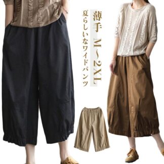 7分丈 ガウチョパンツ ワイドパンツ レディース 大きいサイズ レディースパンツ 春夏 薄手 スカンツ ウエストゴム 綿 コットン ボトムス おしゃれ 無地 シンプル 可愛い ゆったり 体