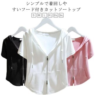 ジップアップ パーカー 半袖 薄手 レディース tシャツ ジップパーカー 半袖パーカー おしゃれ カジュアル 半袖tシャツ フード付きtシャツ 半袖カットソー ショート丈 女性用 涼しい サマ