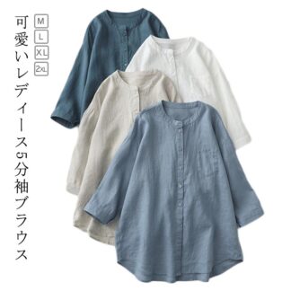 シャツ 7分丈 ブラウス シャツブラウス レディース 綿混 ナチュラル おしゃれ カジュアル 夏服 ゆったり 体型カバー 無地 シンプル きれいめ 人気 夏 通気