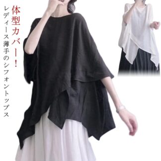 シャツ シフォンブラウス レディース トップス クルーネック 5分袖 透け感 薄手 蒸れない 夏服 涼しい ロング丈 チュニック フリーサイズ ゆったり 体型カバー お尻が隠れ きれいめ