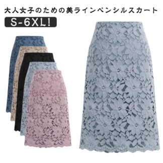 レーススカート お出かけ タイトスカート ペンシルスカート 膝丈 通勤 オフィス 大きいサイズ ひざ丈 花 大人 女性 ボトムス きれいめ 春夏 ハイウエスト 脚長効果 花柄 Aライン フラ