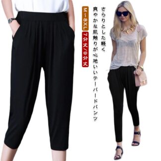 クロップドパンツ ハーフパンツ レディース 薄手 春夏 7分丈 9分丈 スリム テーパードパンツ チノパン チノ クロップド 七分丈 九分丈 無地 シンプル 大きいサイズ 夏服 ウエストゴ