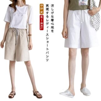 短パン レディース ハーフパンツ ウエストゴム ショートパンツ 5分丈 シンプル 無地 おしゃれ 夏服 ゆったり カジュアル 大きいサイズ リラックスウェア ハイウェスト 涼しい ルームウェア