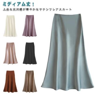 スカート マーメイドスカート レディース 無地 薄手 サテン風 ボトムス マーメイド タイトスカート きれいめ ミディアム丈 上品感 カジュアル エレガント おしゃれ 通勤 OL お出かけ オフィス