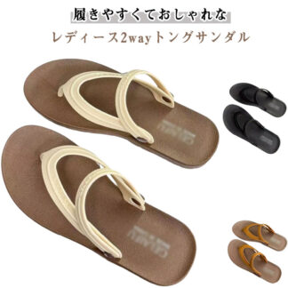 2way トングサンダル コンフォートサンダル レディース ストラップサンダル 履きやすい サンダル フラットサンダル ぺたんこ 歩きやすい おしゃれ フラット 疲れにくい ソフト バックストラップ