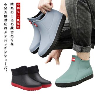 レインシューズ メンズ レインブーツ 靴 ショート アウトドア 完全防水 疲れない 雨靴 ショートブーツ 紳士靴 カジュアル 履きやすい 滑り止め 軽量 オシャレ 歩きやすい 釣り 作業 幅広 防水