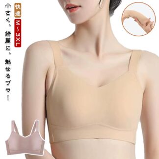 胸が小さく見えるブラ ブラジャー 着痩せ ブラ 大きな胸を小さく見せるブラ レディース ノンワイヤー ゆれない 揺れない 脇高 補正下着 大きいサイズ インナー 肌着 背中 スッキリ 設計 下着