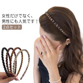 2点セット カチューシャ メンズカチューシャ 男女兼用 レディースカチューシャ スリム 痛くない 髪留め 髪飾り シンプル おしゃれ 丈夫 サッカー 洗顔 ヘアバンド スポーツ 使いやすい 前髪止め