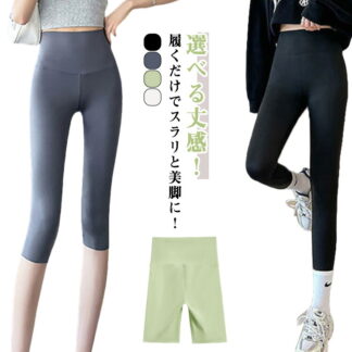 着圧レギンス レギンス レディース フィットネス ガードル ハイウエスト ストレッチ 夏用 寝るとき 美脚 着圧 5分丈 7分丈 9分丈 強力 引き締め 薄手 脚瘦せ クール ヒップアップ 補正