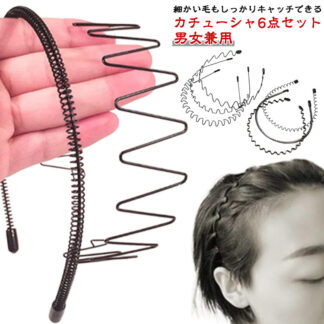 カチューシャ 痛くない メンズ レディース 子ども 子供 6本セット 男性 女性 スリム 夏 洗顔 おでこ ワイヤー 黒 ブラック 固定 ヘアバンド スポーツ ウェーブ 大人 プ シンプル