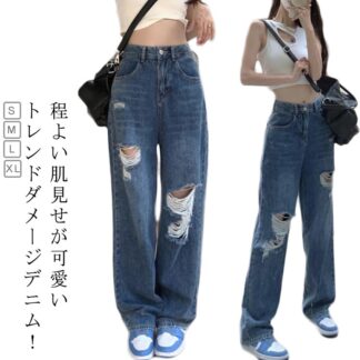 ダメージ ジーンズ デニムパンツ レディース ロングパンツ ストレートパンツ ハイウエスト 美脚 ワイドパンツ ボトムス ジーパン 春秋 夏服 着瘦せ ズボン 大きいサイズ 体型カバ ワイド