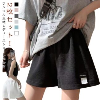 ショートパンツ ワッフル レディース スウェットパンツ 2枚セット 短パン スポーツ 夏 ウエストゴム 部屋着 ルームウェア 動きやすい ランニング カジュアル ウォーキング 可愛い おしゃれ ジム