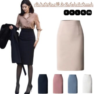 オールシーズン タイトスカート レディース ロングスカート 膝丈スカート 春 夏 秋 スリット ひざ丈 ミモレ丈 ボトムス ハイウエスト 脚長効果 美脚 タイト ペンシルスカート スリム
