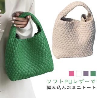 ミニトートバッグ 編み込み トートバッグ PUレザー レディース ミニトート 大容量 手提げバッグ 可愛い コンパクト カラフル 小さめ かばん 鞄 バッグ おしゃれ ハンドバッグ デイリーバ