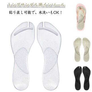 サンダル中敷き トングサンダル用 トングインソール インソール トングサンダル 2足セット 中敷き クッション パッド 男女兼用 下駄 擦れ予防 滑り止め レディース メンズ シューアクセサ