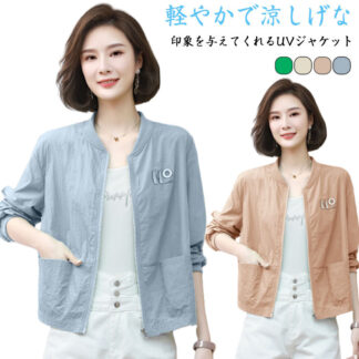 uvパーカー UVジャケット サマーアウター UVケア ノーカラージャケット レディース 春 夏 ショート丈 薄手 涼しい 紫外線対策 UVカット カジュアル ライトアウター 長袖 ノーカラ