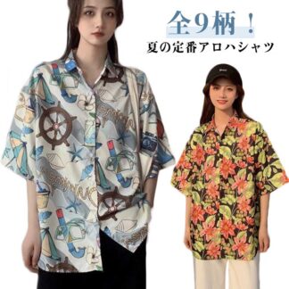 アロハシャツ レディース 大きいサイズ 半袖 夏服 総柄 シャツ カジュアルシャツ ハワイ ハワイシャツ リゾート アロハ 花柄シャツ トップス 重ね着 旅行 おし 開襟シャツ