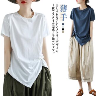 半袖Tシャツ 夏 レディース Tシャツ ギャザーTシャツ アシンメトリー カジュアル tシャツ 夏服 大きいサイズ ゆったり 体型カバー 半袖 夏tシャツ ストレッチ カットソー 無地 クルーネック