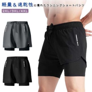 ランニングパンツ メンズ インナー付き ハーフパンツ 春 夏 ジムウェア ショートパンツ スポーツウエア ストレッチ トレーニングウェア カジュアル 通気 吸汗速乾 半ズボン バスケパンツ 運