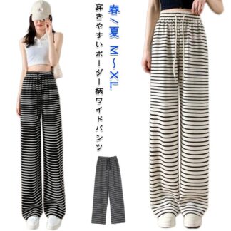 レディース ワイドパンツ ストレートパンツ ボーダー 柄パンツ ロングパンツ ルームウエア 部屋着 ルームパンツ 10分丈 カジュアルパンツ イージーパンツ 楽ちん ボトムス カジュアル