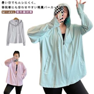UVカット パーカー 大きいサイズ レディース 長袖 ラッシュガード ジップアップ 薄手 紫外線対策 日よけ対策 UV アウター 接触冷感 指穴 トップス ストレッチ 速乾 日焼け防止服 体型カバー