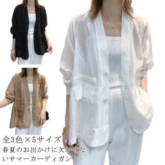 カーディガン サマーカーディガン 透け感 レディース 春夏 長袖 薄手 シアーシャツ ジャケット 夏 サマージャケット サマー 無地 シンプル UVカット 日焼け防止 紫外線対策 ゆっ