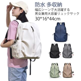 ビジネスリュック リュック レディース メンズ 大容量 ビジネス 通学 防水 ノートPC バイク ビジネスバッグ 通学リュック おしゃれ カジュアル 無地 シンプル 通勤 旅行 多収納 バ 出張